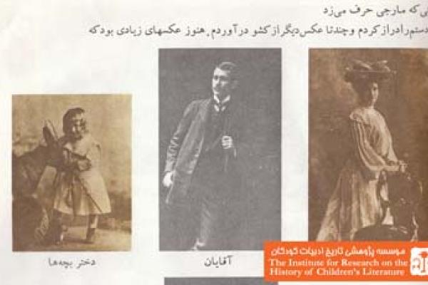 مادربزرگ هم روزی بچه بود(۲۹)