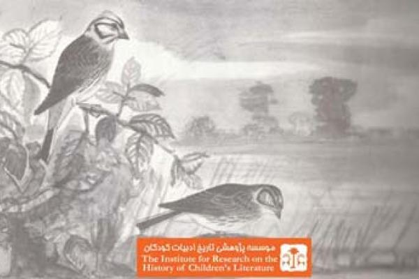 م‍ه‍اج‍رت‌ پ‍رن‍دگ‍ان‌ (۵)