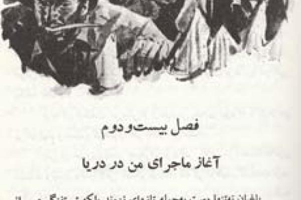 جزیره گنج (۲۲۷)