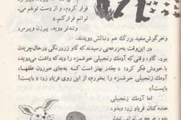 بلبل(۲۳)