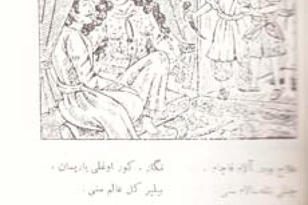 کلیات کوراوغلی(۲۱)