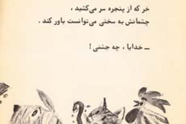 نوازندگان شورشی(۱۴)