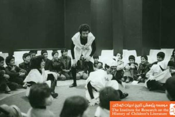 نمایش ترب